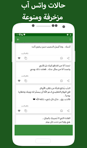 حالات واتس اب متجددة 2019 For Android Apk Download