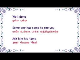 Spoken English Through Tamil Youtube In 2020 English Words English Sentences Speaking English