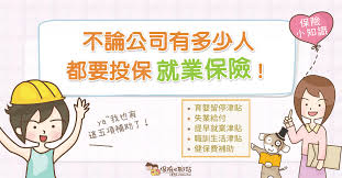 請上紐約州失業保險處網站查詢詳細資訊。 移民可與 actionnyc 預約以獲取協助。 寄電子郵件給紐約州勞工部. ä¿éšªeèŠç«™ ä¸è«–å…¬å¸æœ‰å¤šå°'äºº éƒ½è¦æŠ•ä¿ å°±æ¥­ä¿éšª