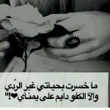 كلام عن الصديق الوفي اقوال وحكم عن الصاحب الكفو بنات كول. Ø´Ø¹Ø± Ø¹Ù† Ø§Ù„ØµØ¯ÙŠÙ‚ Ø§Ù„ÙƒÙÙˆ Archives Ù…ÙˆÙ‚Ø¹ Ø§Ù„Ø¹Ù†Ø§Ù†