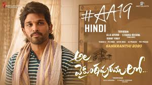 Aa19 Movie Trailer Ala Vaikunthapuramulo Movie Allu Arjun Aa19allu New Movie Song Movie Songs Movie Teaser