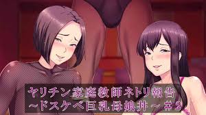 母娘丼 妊娠腹ボテ ヤリチン家庭教師ネトリ報告 ドスケベ巨乳母娘丼 2 Erobest エロベスト