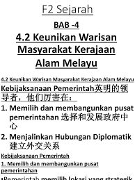 Azimat memagar diri melindungi diri daripada kejahatandan kecelakaan serta gangguan alam ghaib. F2 Sej Bab 4