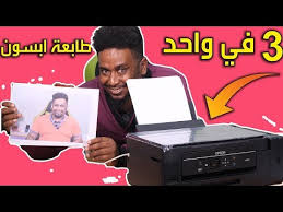 تعريف طابعة ابسون l210 لوندوز 8, وندوز 7 و ماكنتوس.طابعة ابسون epson l210 يحتمل علي سرعة الطابعة, تمتع بسهولة الطباعة والمشاركة, و جودة التصوير.اطبع المستندات والصور المثيرة للانفعال واعمل النسخ والمسخ الضوئي بسرعة ويمكنك حتى الاتصال بالويب. ØªØ­Ù…ÙŠÙ„ ØªØ·Ø¨ÙŠÙ‚ L4150 Epson