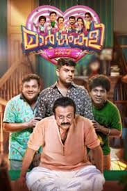 Malayalam Movies Thiruttuvcd Aswanth kok smes image library.