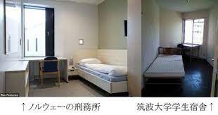 ノルウェーの刑務所と筑波大学の学生宿舎との比較 あごひげ海賊団 宿舎 刑務所 小さな家