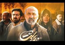 چرا فیلم «ناتوردشت» را نباید از دست داد؟