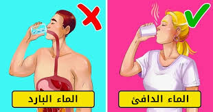 الماء الدافئ أم البارد قم باختيار أحدهما وانظر إلى ما يحدث لجسمك
