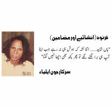 Pin By Samie Ansari On Jaun Elia Unspoken Words Poetry Deep Words