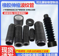 橡胶波纹管伸缩】_橡胶波纹管伸缩品牌/图片/价格_橡胶波纹管伸缩 ...