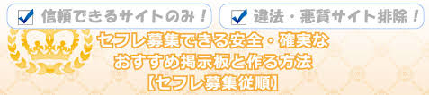 千葉県近隣 セフレ募集掲示板 絶対にセックスフレンドが欲しい人用おすすめ出会い系アプリランキング セフレ募集従順
