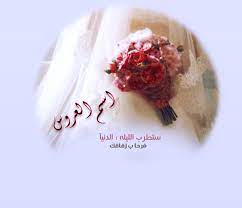 بطاقات تهنئة بالزواج بالاسماء 2016 بطاقات تهنئة زواج للعروس wedding shoe wedding sneaker wedding