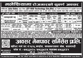 Jcy hdd technology sdn bhd. Manpower Demand Johor Bahru Jcy Hdd Technology Sdn Bhd