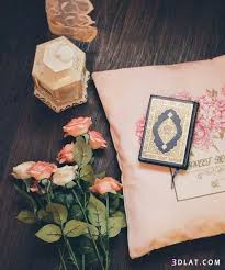صور مصاحف خلفيات مصاحف صور اسلاميه جديده حصري مجموعه جديده من خلفيات quran book quran arabic islamic wallpaper