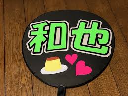 We did not find results for: ã‚¸ãƒ£ãƒ‹ãƒ¼ã‚ºã†ã¡ã‚æ–‡å­—ã¯ãƒ'ã‚½ã‚³ãƒ³ã§ ç›®ç«‹ã¤ãƒ•ã‚¡ãƒ³ã‚µã‚'ã‚‚ã‚‰ãˆã‚‹ä½œã‚Šæ–¹ ãªã«ã‚æ—¥å'Œ