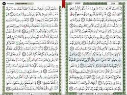 Tafsir surah al baqarah : Tartil Metode Ummi Surat Al Baqarah Ayat 1 20 Youtube