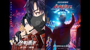 Nonton Anime Quanzhi Gaoshou Sub Indo