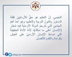 تسعى وزارة التربية والتعليم والتعليم الفني إلي تقدير جهود معلميها، ولذلك تحاول الوزارة جاهدة إلي تكريم المعلمين أو القيام بإعطائهم علاوات أو زيادة برواتبهم، أو تقوم بترقيتهم،وحرصا من موقع ملزمتي علي تقديم كل جديد تقوم. Ù…Ù„Ø®Øµ Ù…Ø¤ØªÙ…Ø± Ù…Ø¹Ø§Ù„ÙŠ ÙˆØ²ÙŠØ± Ø§Ù„ØªØ±Ø¨ÙŠØ© ÙˆØ§Ù„ØªØ¹Ù„ÙŠÙ… Ù‚Ø³Ù… Ø§Ù„Ø§Ø¹Ù„Ø§Ù… Ù…Ø¯ÙŠØ±ÙŠØ© Ø§Ù„ØªØ±Ø¨ÙŠØ© ÙˆØ§Ù„ØªØ¹Ù„ÙŠÙ… Ø§Ù„Ø³Ù„Ø· Facebook