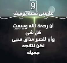 إعراب سورة يوسف أ نعيم الميداني Posts Facebook