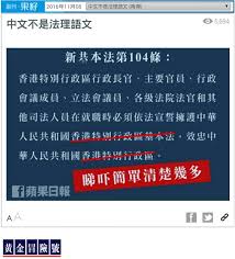 Pagesbusinessesmedia/news companybroadcasting & media production company852郵報videos梁振英被褫奪政協副主席，原來只需5日! é™¶å‚' ä¸­æ–‡ä¸æ˜¯æ³•ç†èªžæ–‡ Bhboy007