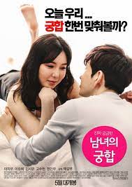 Я любопытна — фильм в желтомjag är nyfiken — en film i gult. Upcoming Korean Movie Marital Harmony Of Man And Woman Free Korean Movies Korean Movies Online Asian Film