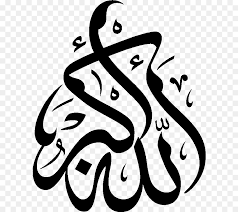 It includes arabic, persian, ottoman, and urdu calligraphy. Islamic Calligraphy Art