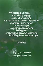 Pin By Kichuzz On Malayalam Literature Quotes Stunning Quote Positive Attitude Quotes