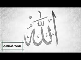 For more information about asma ul husna checkout the app. Asmaul Husna 99 Nama Allah Full Hd 1080p Youtube