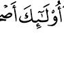 Membaca al qur'an setiap hari tentu saja mampu mendatangkan maslahat bagi kita seperti mendapatkan pahala untuk permudah meraih surga dan juga berbagai ganjaran lainnya. 1