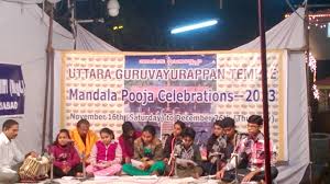 Kuchela dinam or 'kuchela's day' is an yearly festival celebrated by hindus in south india. Kuchela Dinam 2013 Dec 18 Youtube