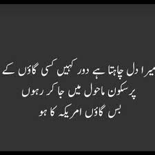 We have best collected of all the funniest urdu jokes for you. Sunday Funny Quotes Urdu Happy Sunday Jokes Happy Sunday Sms Quotes Funny Texts Dogtrainingobedienceschool Com