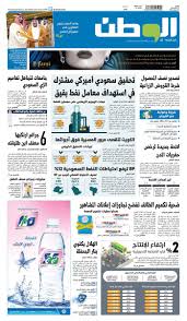 We did not find results for: O Xrhsths Ø¬Ø±ÙŠØ¯Ø© Ø§Ù„ÙˆØ·Ù† Ø§Ù„Ø³Ø¹ÙˆØ¯ÙŠØ© Sto Twitter ØªØ­Ù‚ÙŠÙ‚ Ø³Ø¹ÙˆØ¯ÙŠ Ø£Ù…ÙŠØ±ÙƒÙŠ Ù…Ø´ØªØ±Ùƒ ÙÙŠ Ø§Ø³ØªÙ‡Ø¯Ø§Ù Ù…Ø¹Ø§Ù…Ù„ Ù†ÙØ· Ø¨Ù‚ÙŠÙ‚ Ø§Ù„ØµÙØ­Ø© Ø§Ù„Ø£ÙˆÙ„Ù‰ Ù…Ù† ØµØ­ÙŠÙØ© Ø§Ù„ÙˆØ·Ù† Https T Co Peub9dm4eq