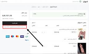 أكواد خصم شي ان shein coupon codes 2021. Gxoekw5gahjy3m