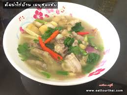 ทํา ต้ม ไก่ พรรณนิภา