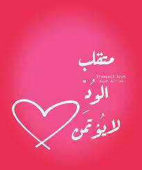 pin by صور معبرة on كلمات neon signs neon art