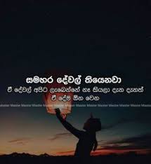 Check spelling or type a new query. à·ƒ à·„à¶½ à¶š à¶ºà¶¸à¶±