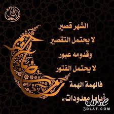 صور رمضان 2017 صور اهلا رمضان 2017 صور ادعية رمضانية 2017 Ramadan Decorations Ramadan Kareem Ramadan