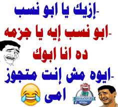pin by رضوى عادل on نكت