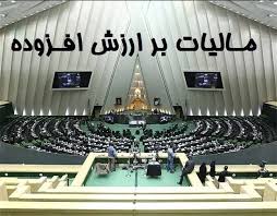 Image result for ‫ارزش افزوده‬‎