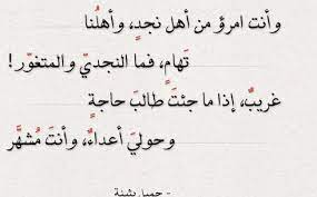 أجمل صور أشعار متنوعة جميلة ومعبرة math equations arabic calligraphy math