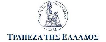 Προκήρυξη για προσλήψεις στην Τράπεζα της Ελλάδος | Edujob ...