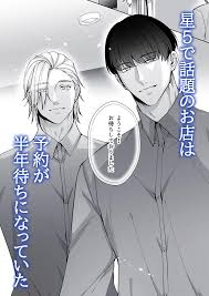 星5で話題のエッチなマッサージ店！常連の小春に新人研修をするが、新人君絶望的に下手だった。我慢できない小春が「禁句」を発した！！ | 無料エロ漫画サイト  週刊ナンネットマンガ