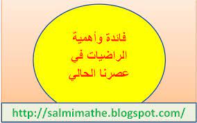 salmimath يحتوي على جميع دروس الرياضيات لكل المستويات و كدلك تمارين وحلول للرياضيات pie chart blog posts chart