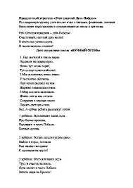 Новая композиция давида тухманова на стихи владимира харитонова была представлена жюри в. Scenarij Prazdnika Etot Slavnyj Den Pobedy