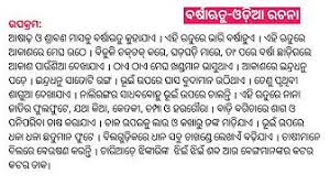 The odisha government will show the cultural program. Odia Essay Video Youtube