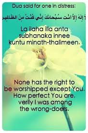 Dua Made By Prophet Yunus When He Was In The Belly Of The Whale In The Deep Dark Sea For The One In Distress Quran Islamic Quotes Allah Islam