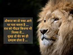 Check spelling or type a new query. Cool Nice Hindi Status Hindi Whatsapp Status Funny Status In Hindi And Cool Ro Best Quotes Life Lesson Bestquotes