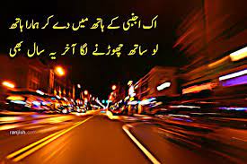 Kevin, the message guy who writes the birthday wishes, quotes, poems, toasts and speeches on birthdaymessages.net, has been a content writer since 1993. Happy New Year Wishes In Urdu 2019 Happy New Year Wishes 2019