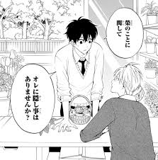 The morose mononokean (不機嫌なモノノケ庵, fukigen na mononokean) is a japanese manga series written and illustrated by kiri wazawa. ãƒˆãƒ¢ãƒ€ãƒãƒ¡ãƒ¼ãƒˆãƒ« Fukigen Na Mononokean Chapter 57 Spoilers