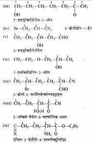 Candidates who are pursuing in class 12 are advised to revise the notes from this post. Pin On Rbse Solutions Class 11 Chemistry